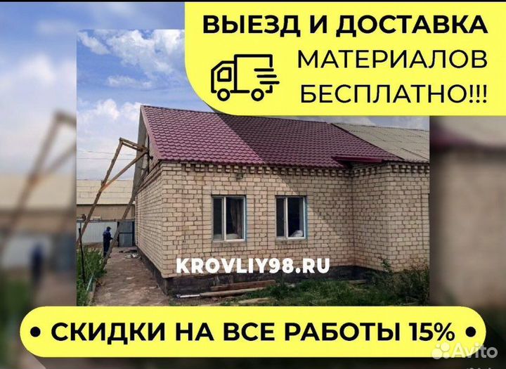 Бригада строителей