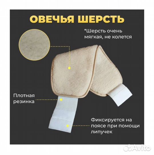 Пояс для поясницы, бандаж