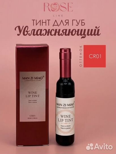 Помада тинт для губ жидкая стойкая