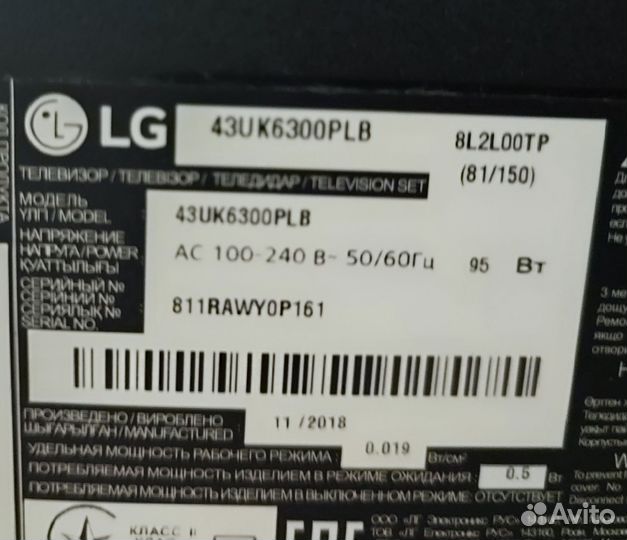 Телевизор lg 43