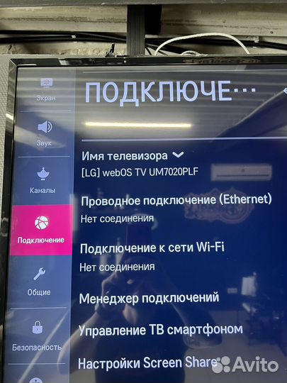 Телевизор 43 дюйма lg