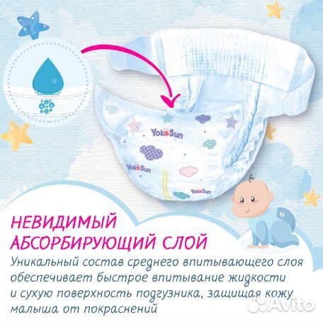 Трусики YokoSun S до 6кг 82шт