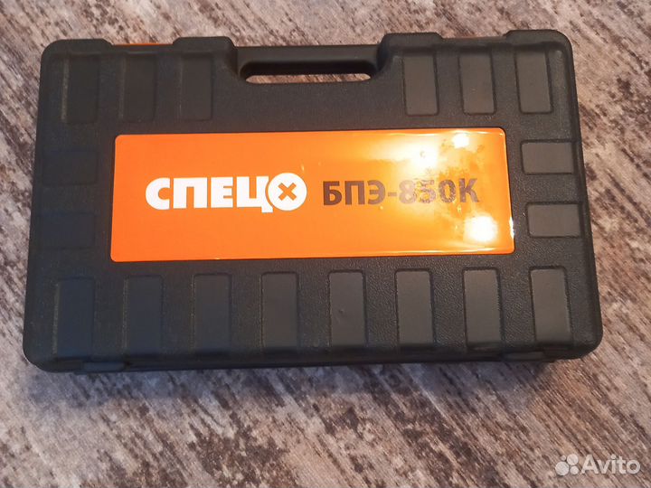 Перфоратор