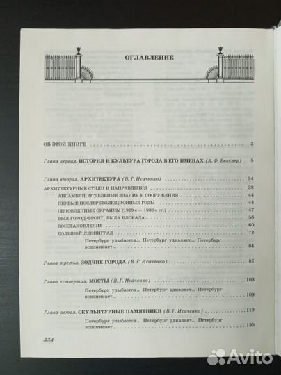 Санкт - Петербург. XX век. Что Где Когда 2000