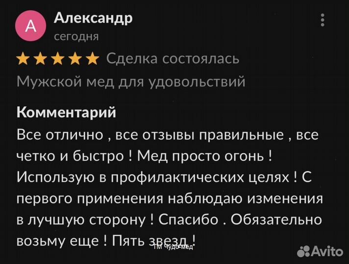 Золотой чудо-мед повышение потенции навсегда