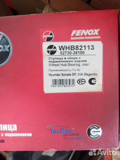 Ступица колеса задняя с подшипником Hyundai Sonata