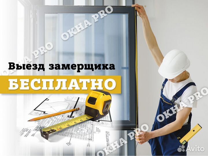 Пластиковые окна для дома