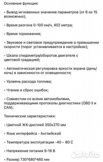 Универсальный бортовой компьютер