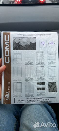Листы для монет размер 200250(цена за упаковку )