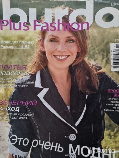 Журналы Burda 1989-2013. Спецвыпуски