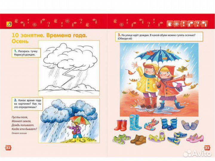 Разумники (Робинс) Развивающее пособие и тесты