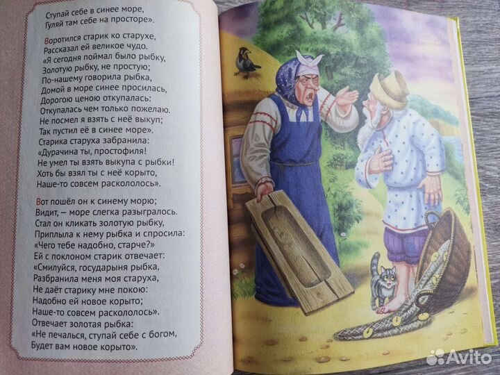 Книга Сказки Пушкина