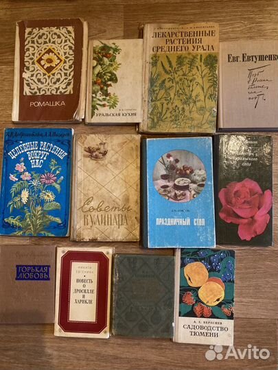 Книги разных авторов 1960 годов издания