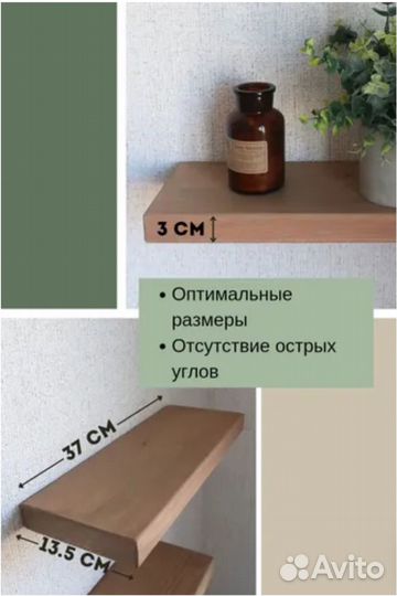 Полка настенная