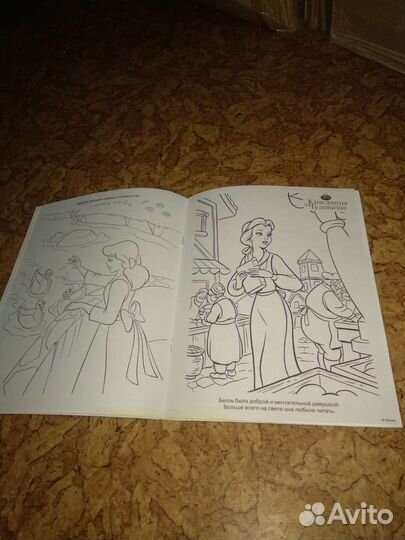 Раскраска и книга 2 в1