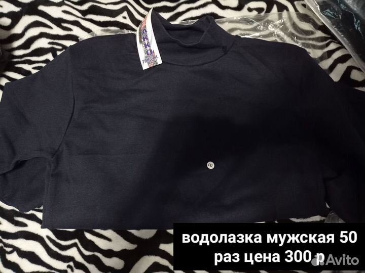 Мужские вещи
