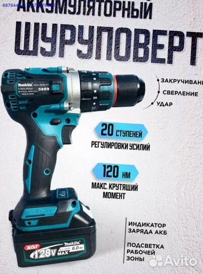 Набор электро инструментов Makita 4в1 (Арт.28540)