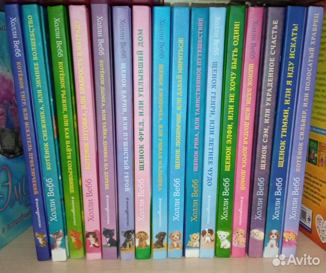 Детские книги Холли Вебб