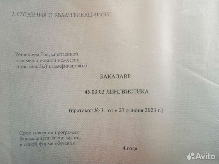 Репетитор по английскому и испанскому языку