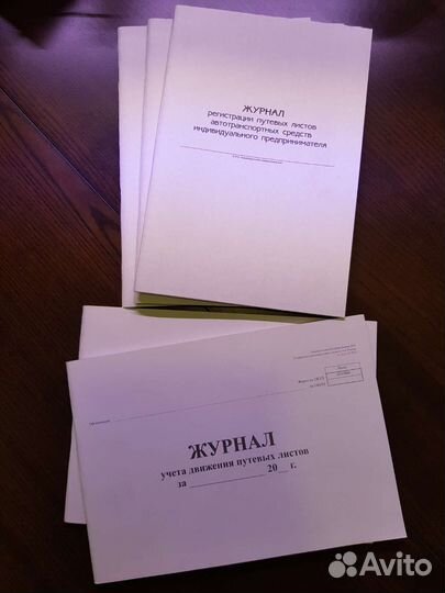 Журналы регистрации