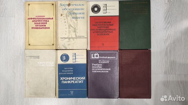 Книги по медицине