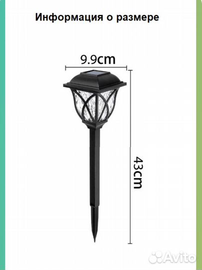 Фонарик садовый уличный на солнечной батарее
