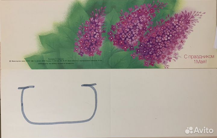 Открытки советские СССР