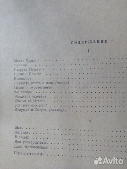 Редкие книги СССР 1946 год издания