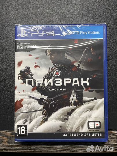 Призрак Цусимы PS4, новый диск