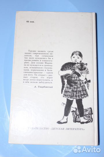 Самуил Маршак Сказки, Песни, Загадки