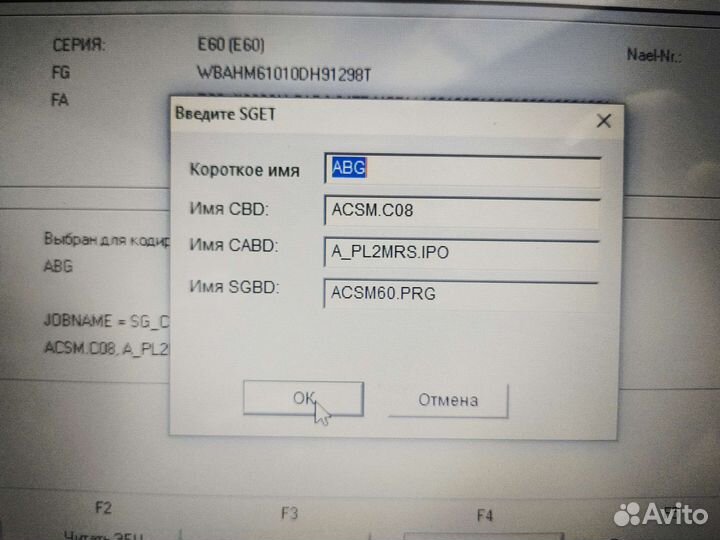 Кодирование и программирование Е серии bmw