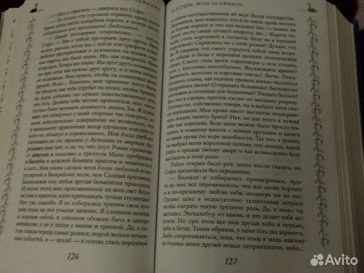 Книги бестселлеры Школа добра и зла