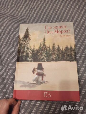 Детская книжка