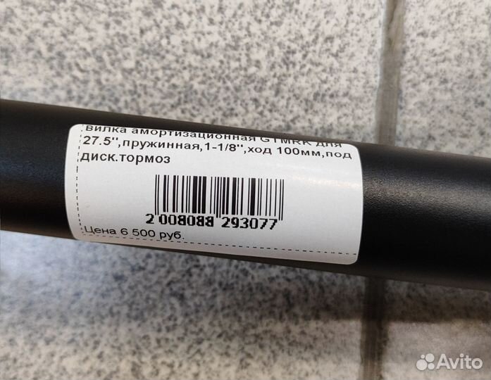 Вилка для велосипеда 27.5