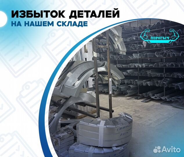 Пороги и арки Mitsubishi Lancer 10 Вязники