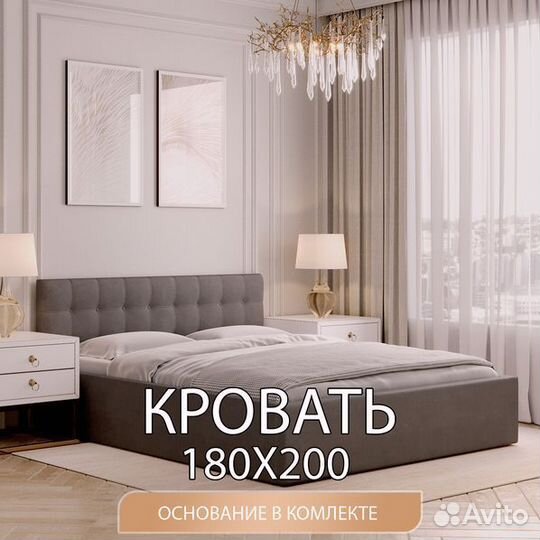 Кровать 180 200