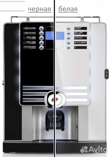 Аренда Кофемашин