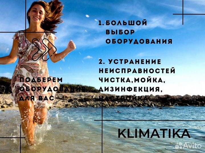 Кондиционер инвертор