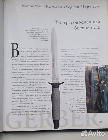 Книга 100 легендарных ножей