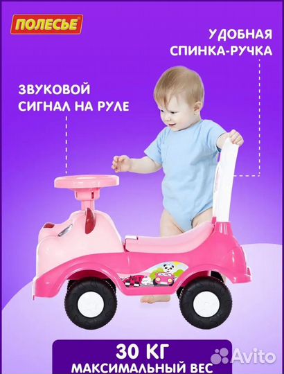 Машинка-каталка