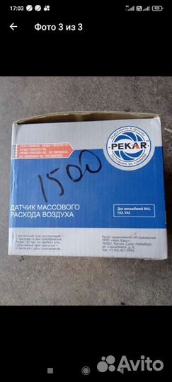 Рул.наконечник