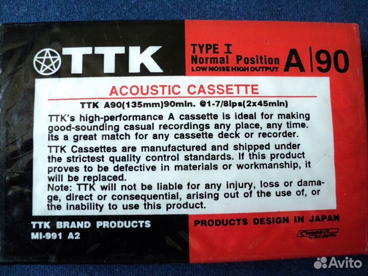 Аудио кассета новые запечатанные ТТК А90