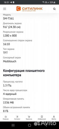 Samsung galaxy tab e 9.6