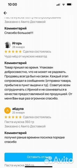 Мед волшебный для него