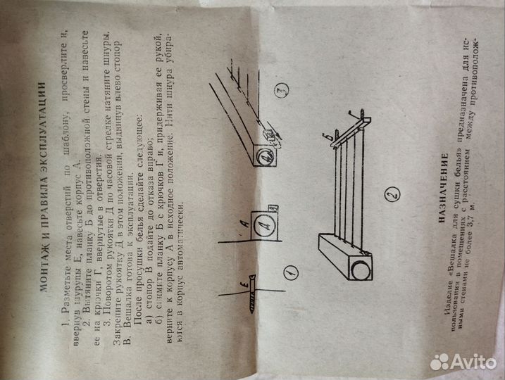 Вешалка для сушки белья на балкон