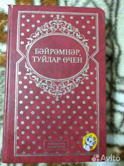 Книга для ведущих