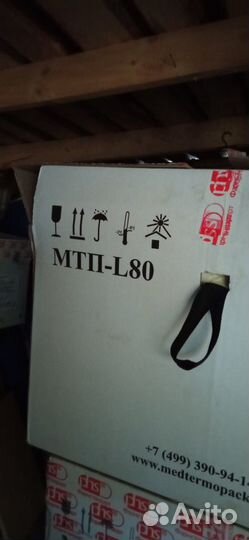 Термоконтейнер