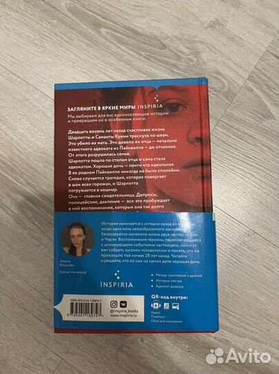 Карин Слотер. Хорошая дочь