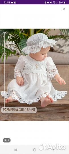 Крестильный набор