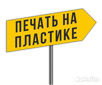 Изготовим таблички, стенды, указатели по размерам